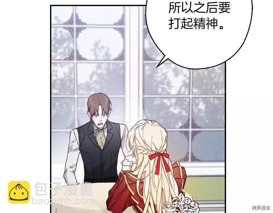 首先把弟弟藏起來 - 第20話(1/3) - 8