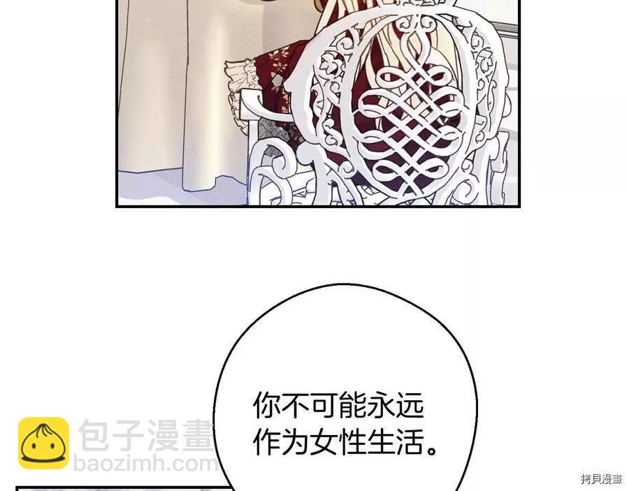 首先把弟弟藏起來 - 第20話(1/3) - 1