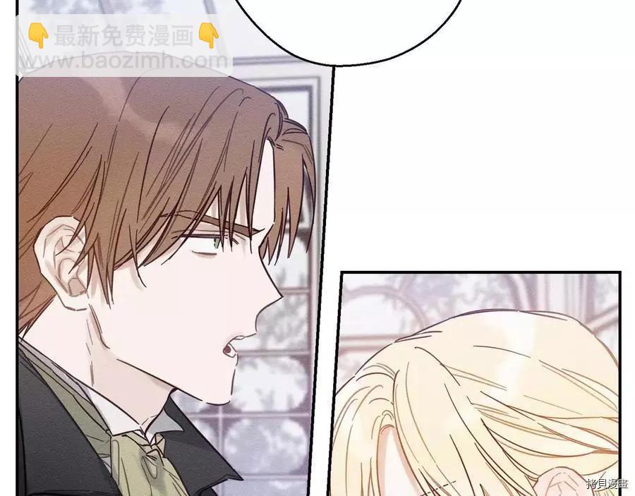 首先把弟弟藏起來 - 第20話(1/3) - 2