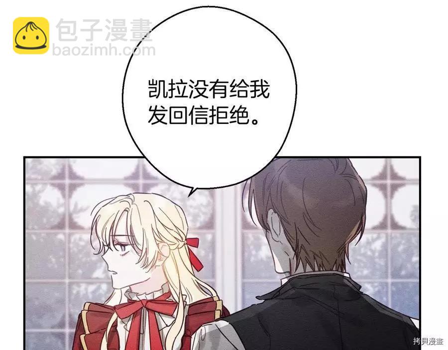 首先把弟弟藏起來 - 第20話(1/3) - 5