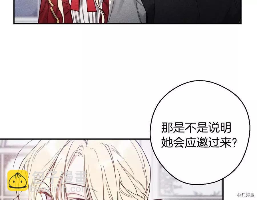 首先把弟弟藏起來 - 第20話(1/3) - 6