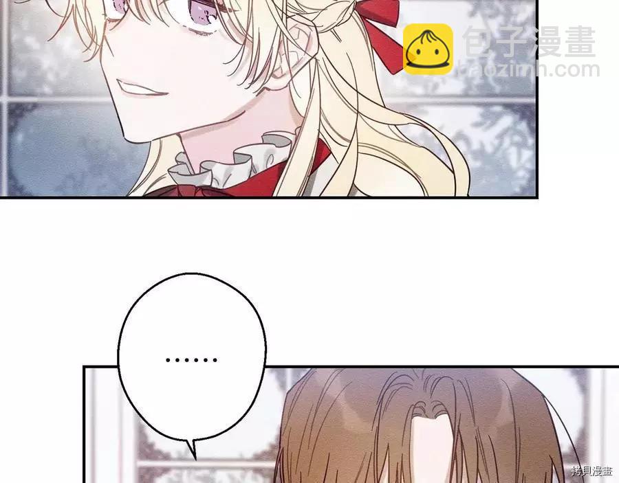 首先把弟弟藏起來 - 第20話(1/3) - 7