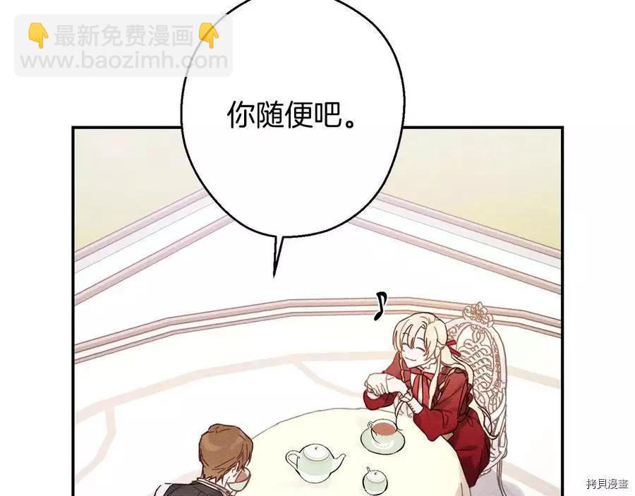 首先把弟弟藏起來 - 第20話(1/3) - 1