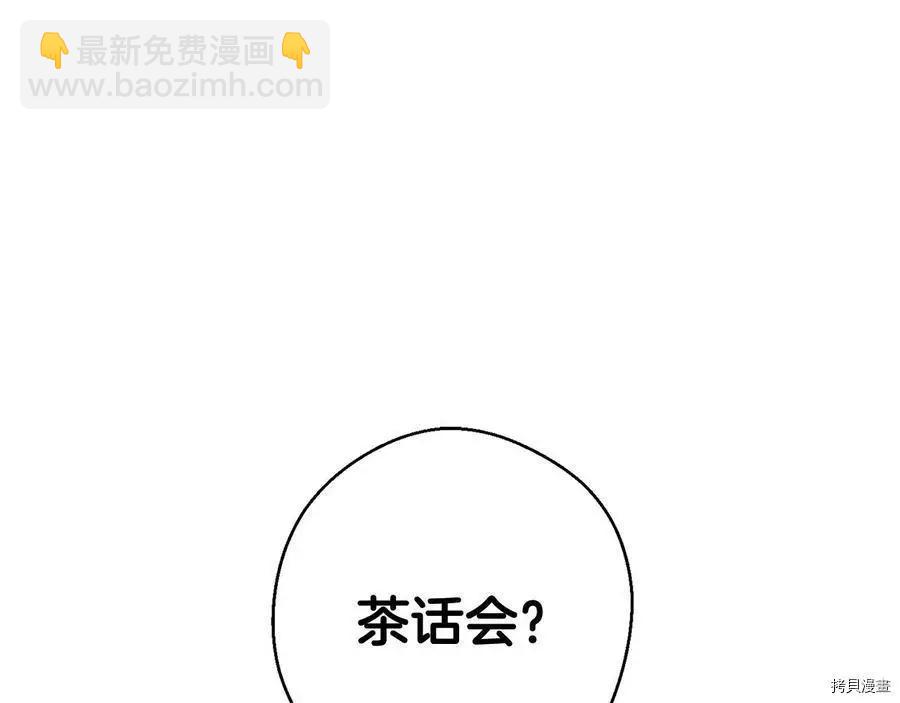 首先把弟弟藏起來 - 第20話(1/3) - 5