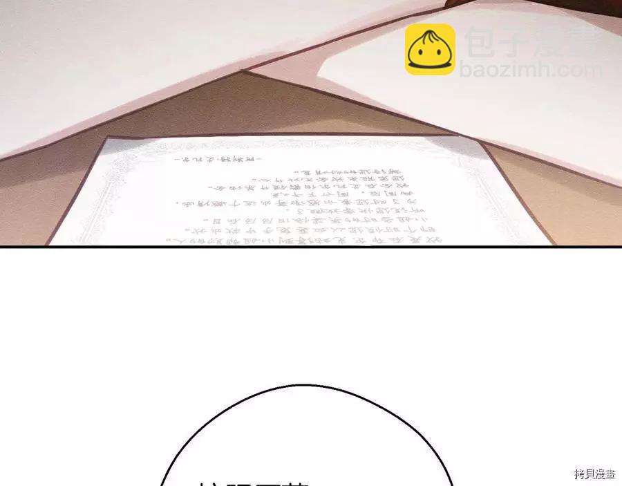 首先把弟弟藏起來 - 第20話(2/3) - 1