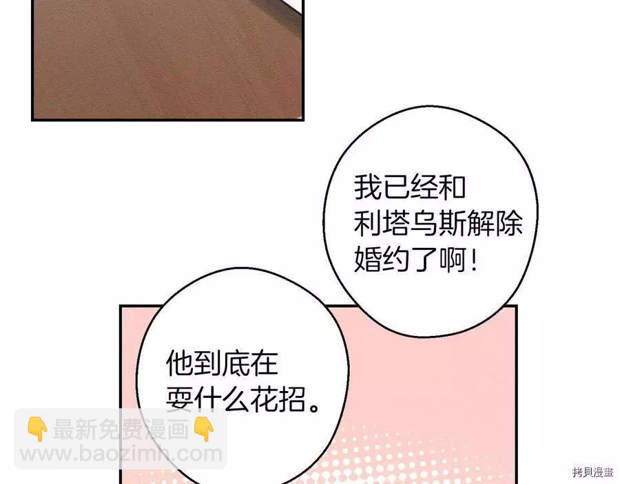 首先把弟弟藏起來 - 第20話(2/3) - 3