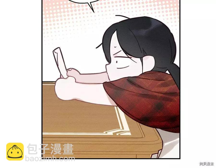 首先把弟弟藏起來 - 第20話(2/3) - 4