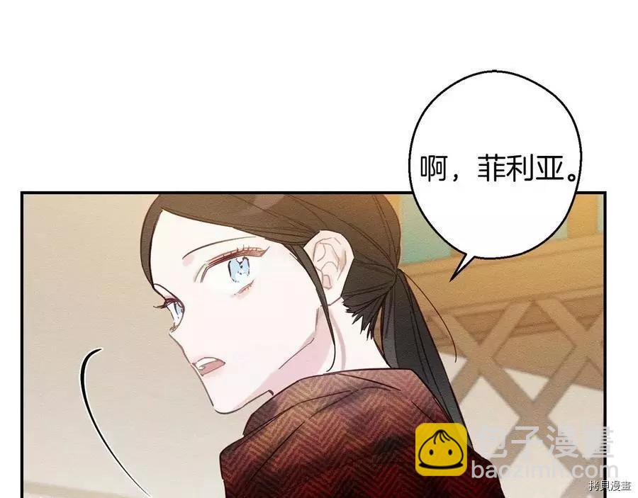 首先把弟弟藏起來 - 第20話(2/3) - 7