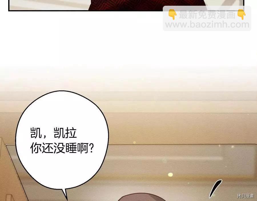 首先把弟弟藏起來 - 第20話(2/3) - 8