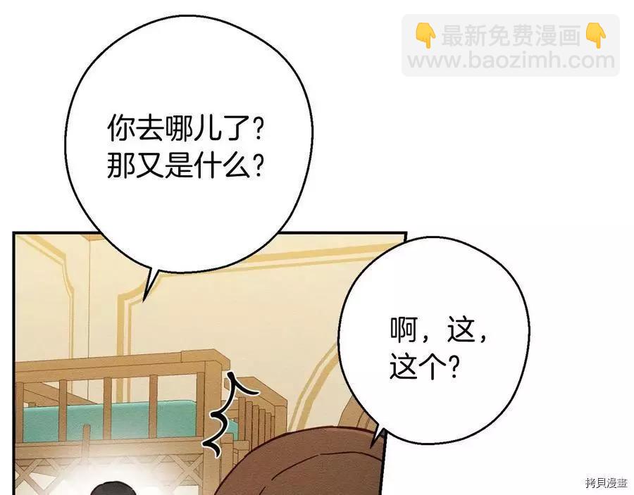 首先把弟弟藏起來 - 第20話(2/3) - 3