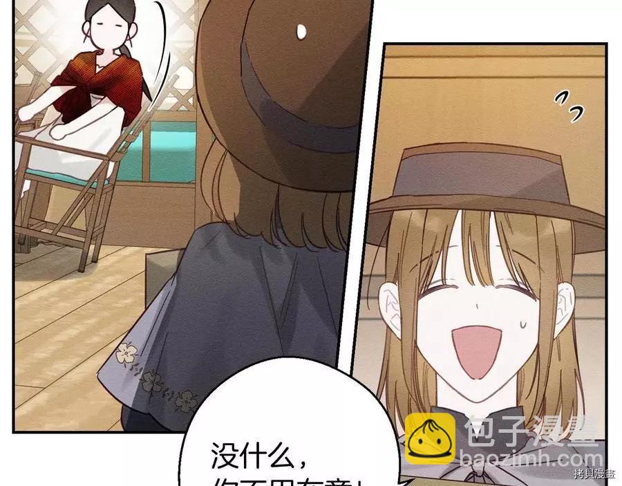 首先把弟弟藏起來 - 第20話(2/3) - 4