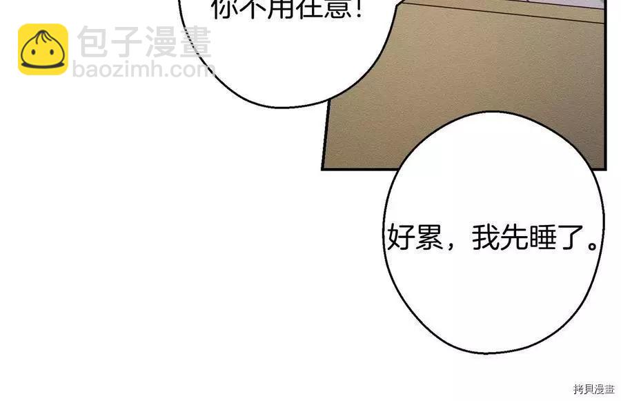 首先把弟弟藏起來 - 第20話(2/3) - 5