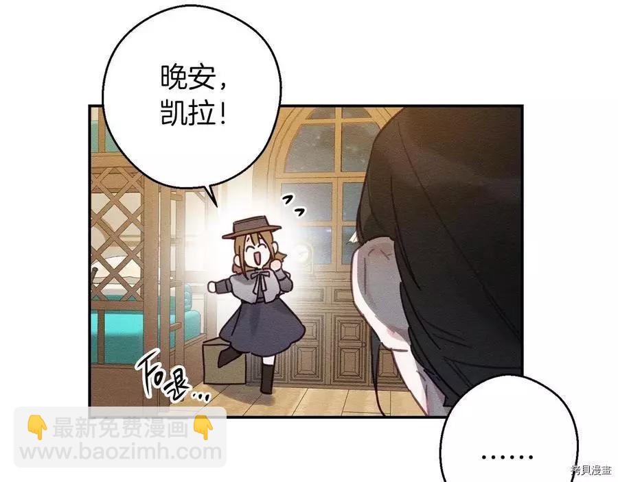 首先把弟弟藏起來 - 第20話(2/3) - 6