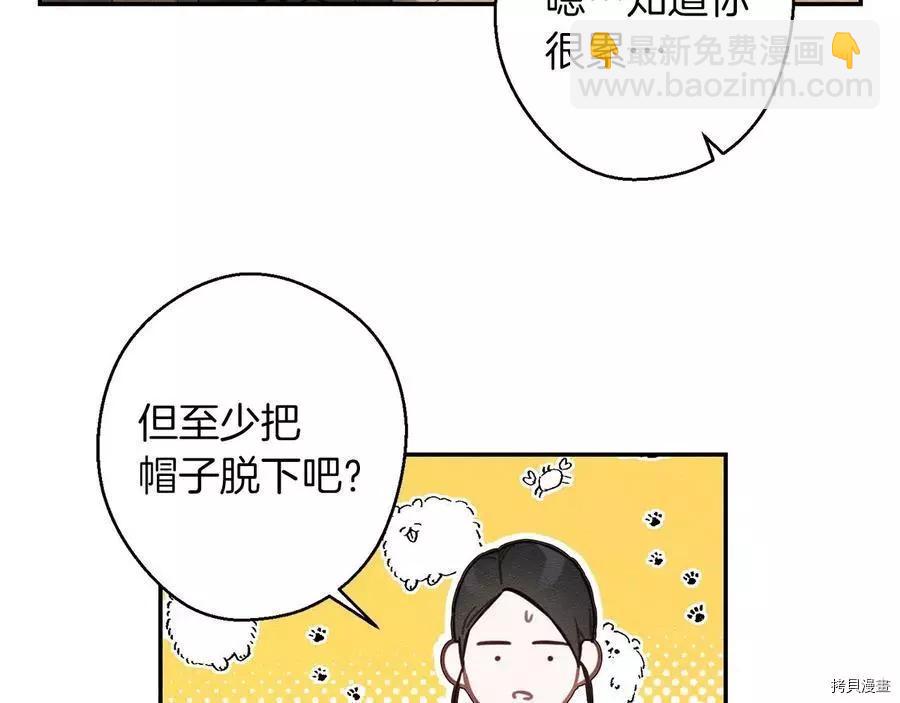 首先把弟弟藏起來 - 第20話(2/3) - 8