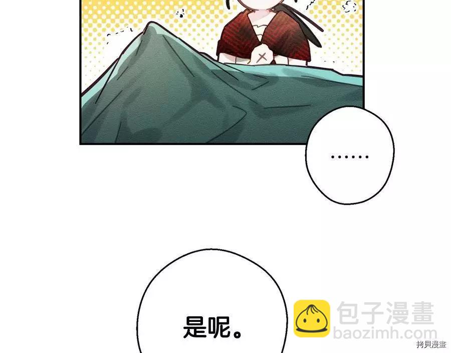 首先把弟弟藏起來 - 第20話(2/3) - 1