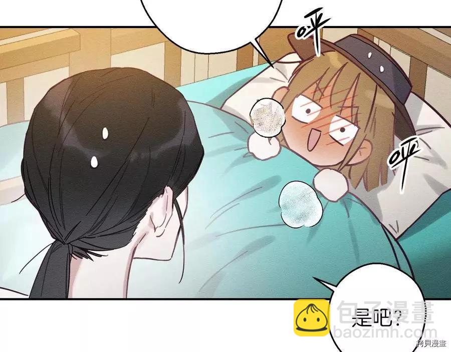 首先把弟弟藏起來 - 第20話(2/3) - 2