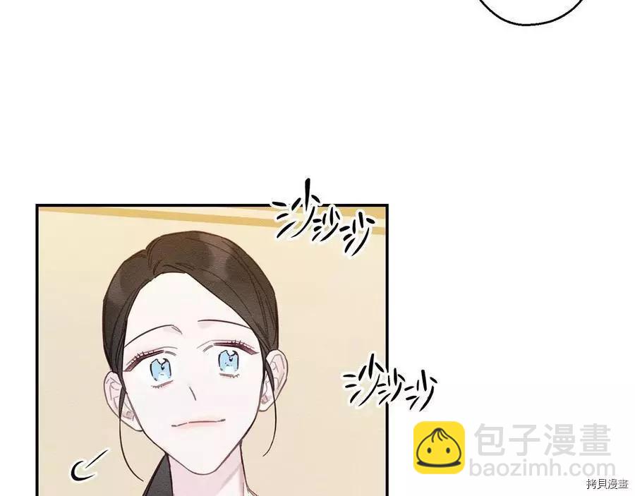 首先把弟弟藏起來 - 第20話(2/3) - 3