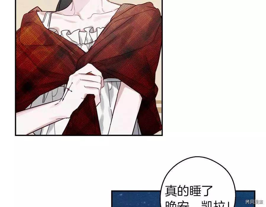 首先把弟弟藏起來 - 第20話(2/3) - 4