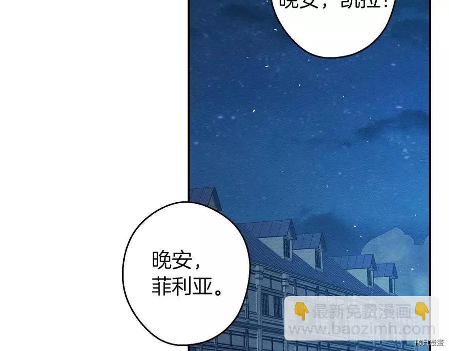 首先把弟弟藏起來 - 第20話(2/3) - 5