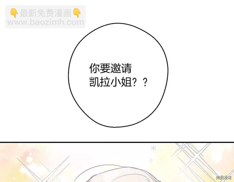 首先把弟弟藏起來 - 第20話(1/3) - 8