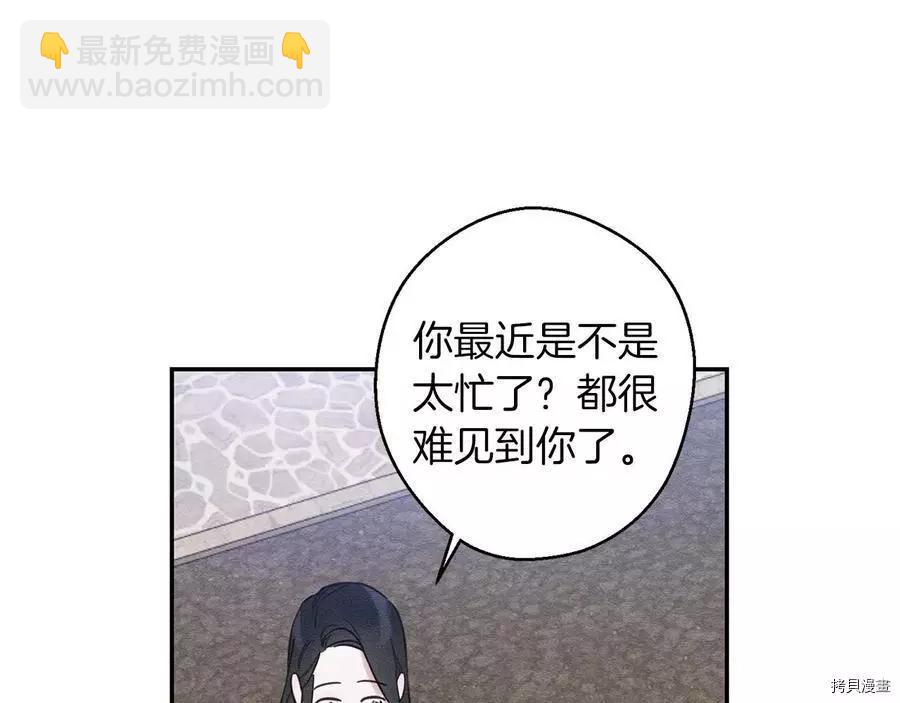 首先把弟弟藏起來 - 第20話(2/3) - 2