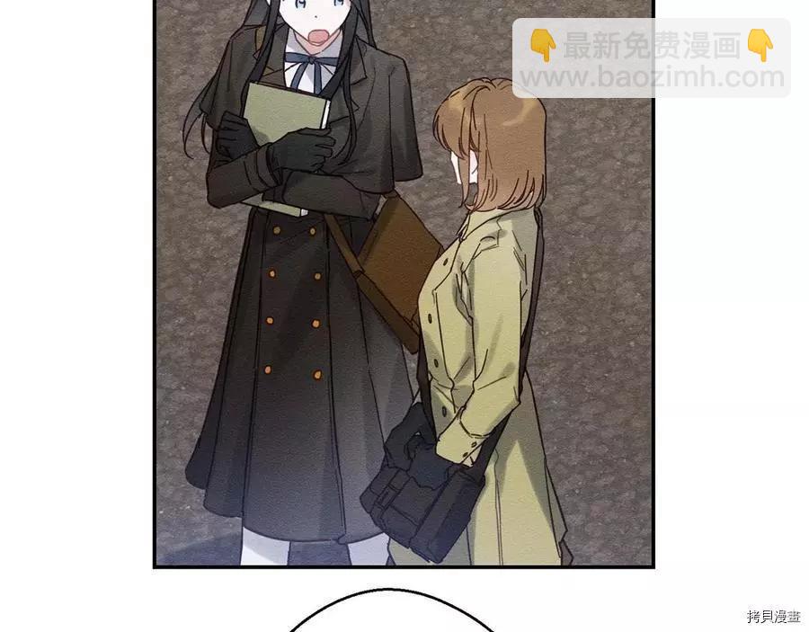 首先把弟弟藏起來 - 第20話(2/3) - 3