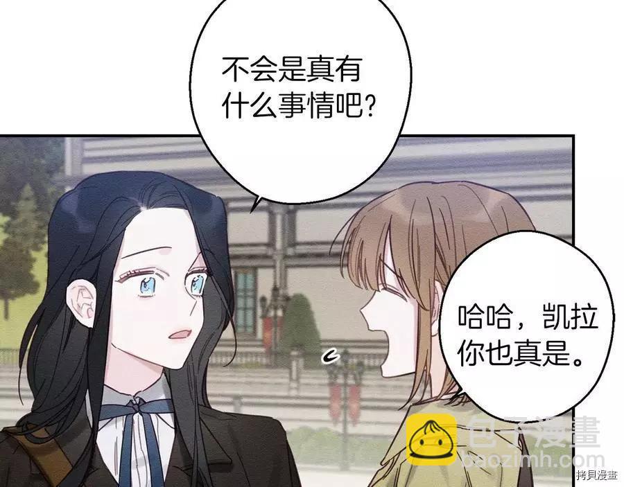 首先把弟弟藏起來 - 第20話(2/3) - 4