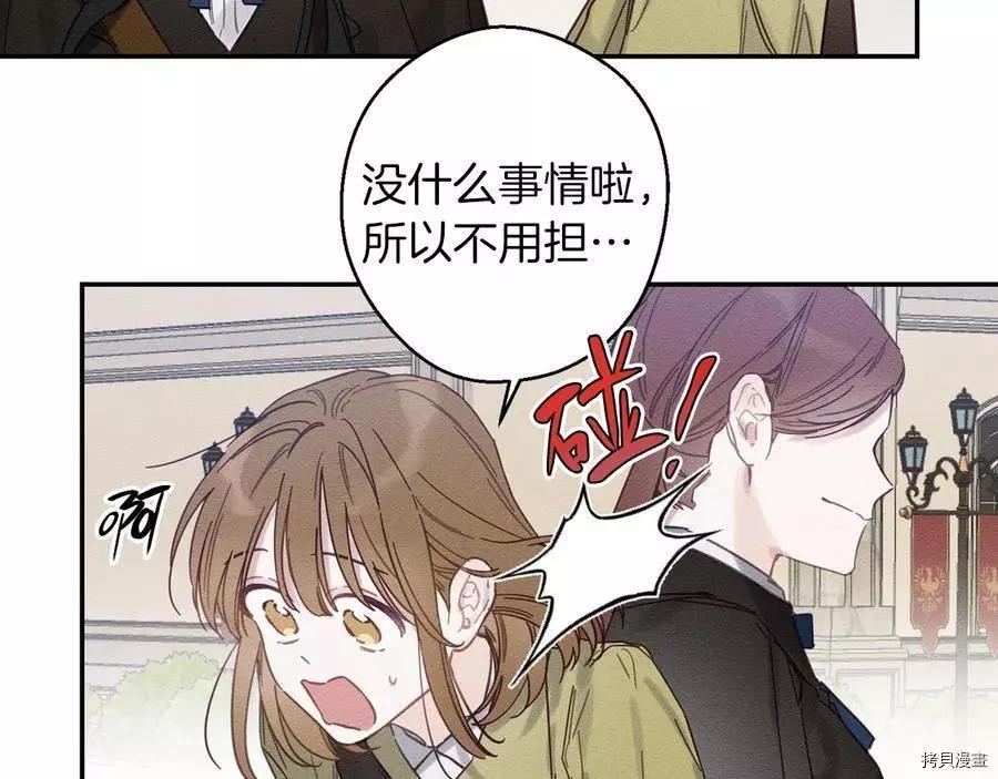 首先把弟弟藏起來 - 第20話(2/3) - 5