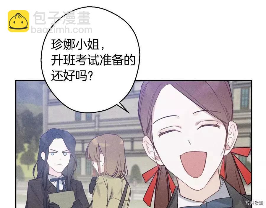 首先把弟弟藏起來 - 第20話(2/3) - 7