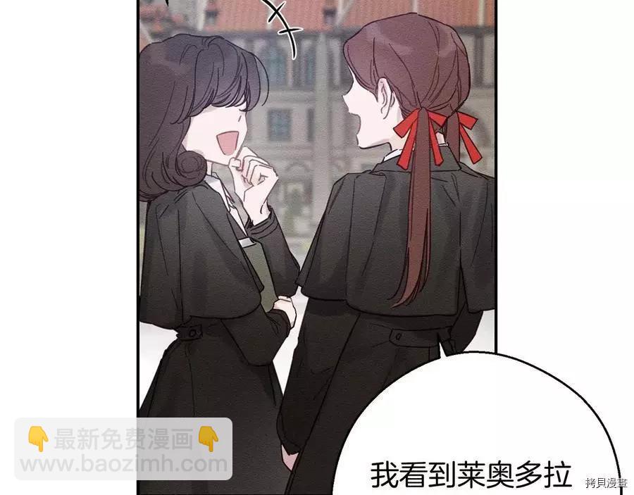 首先把弟弟藏起來 - 第20話(2/3) - 1