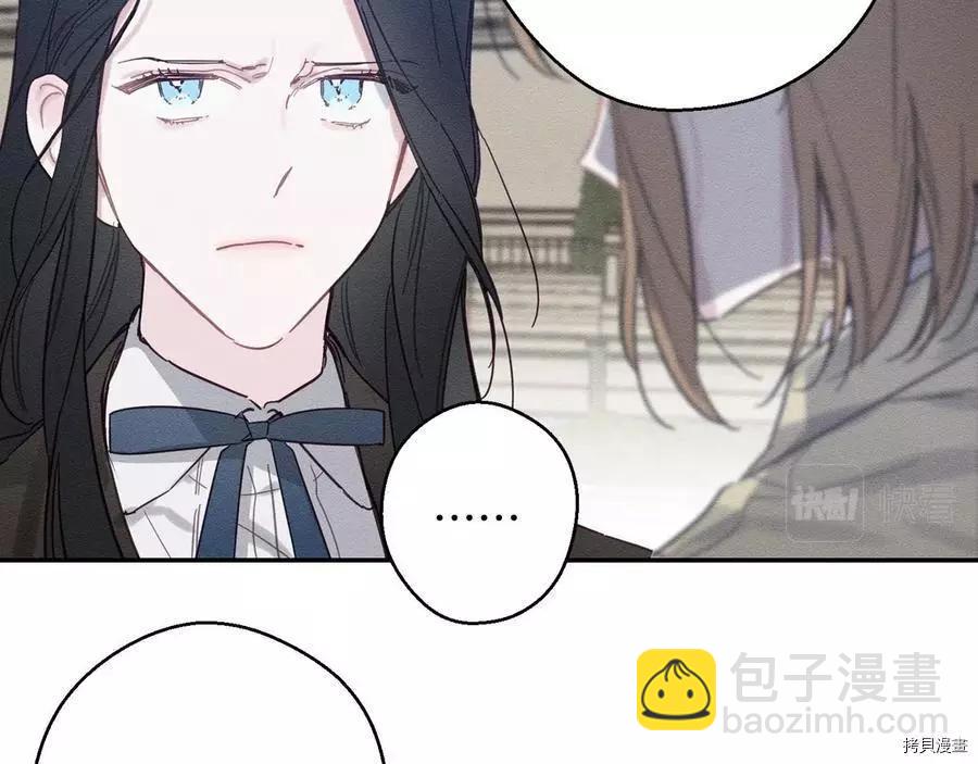 首先把弟弟藏起來 - 第20話(2/3) - 3