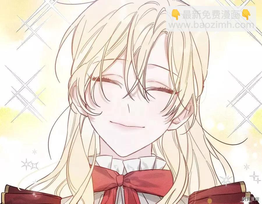 首先把弟弟藏起來 - 第20話(1/3) - 1