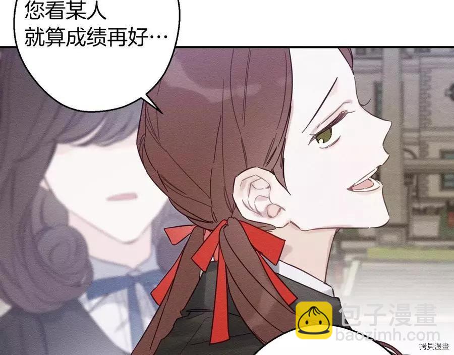 首先把弟弟藏起來 - 第20話(2/3) - 4