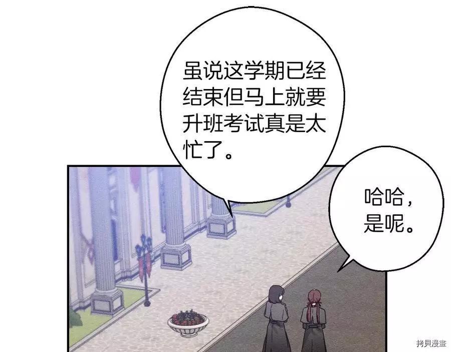 首先把弟弟藏起來 - 第20話(2/3) - 6