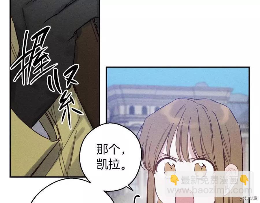 首先把弟弟藏起來 - 第20話(2/3) - 2