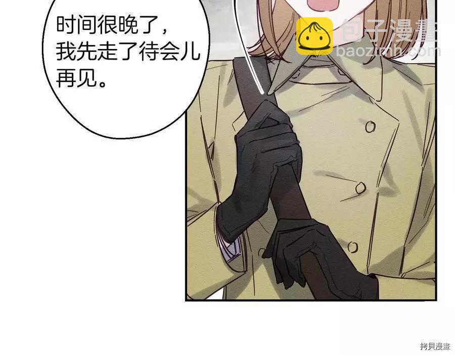 首先把弟弟藏起來 - 第20話(2/3) - 3