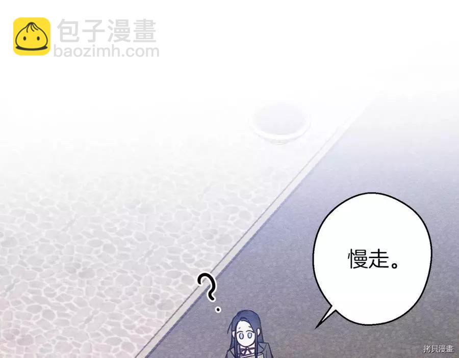 首先把弟弟藏起來 - 第20話(2/3) - 4