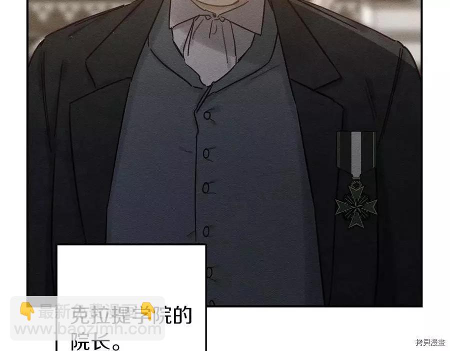 首先把弟弟藏起來 - 第22話(3/4) - 5