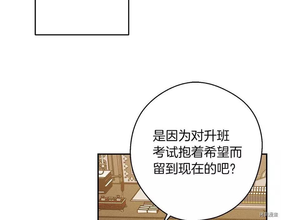 首先把弟弟藏起來 - 第22話(3/4) - 6