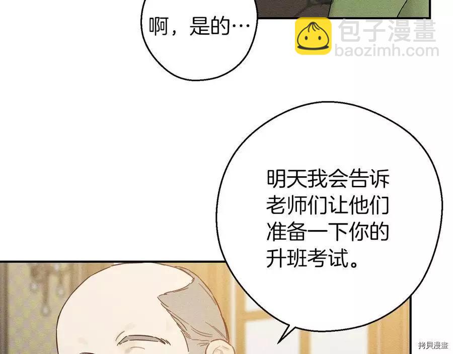 首先把弟弟藏起來 - 第22話(3/4) - 8