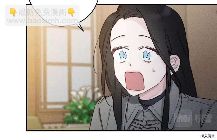 首先把弟弟藏起來 - 第22話(3/4) - 2