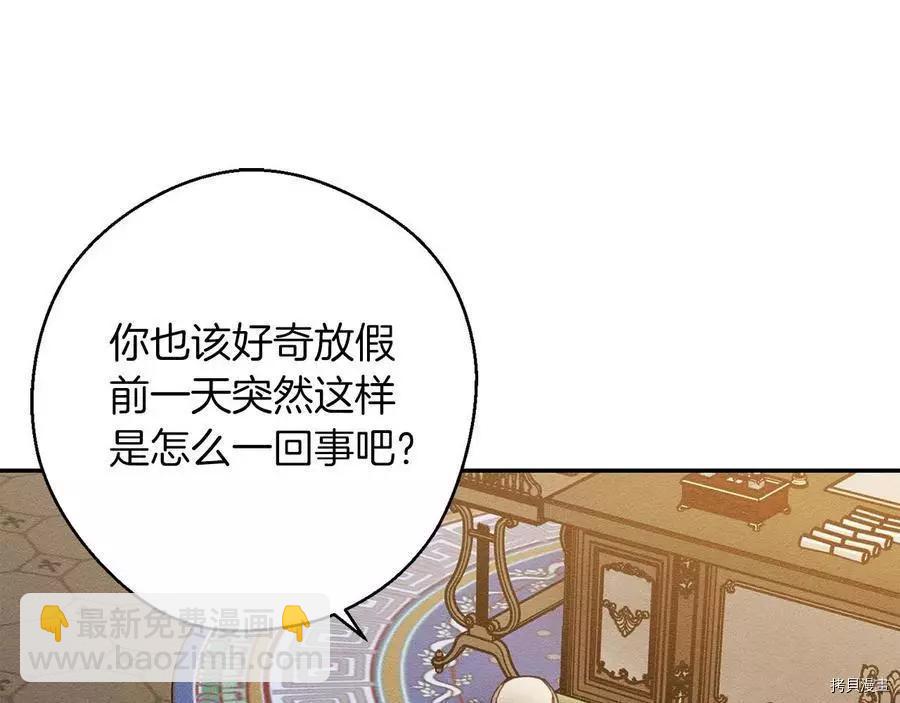 首先把弟弟藏起來 - 第22話(3/4) - 3