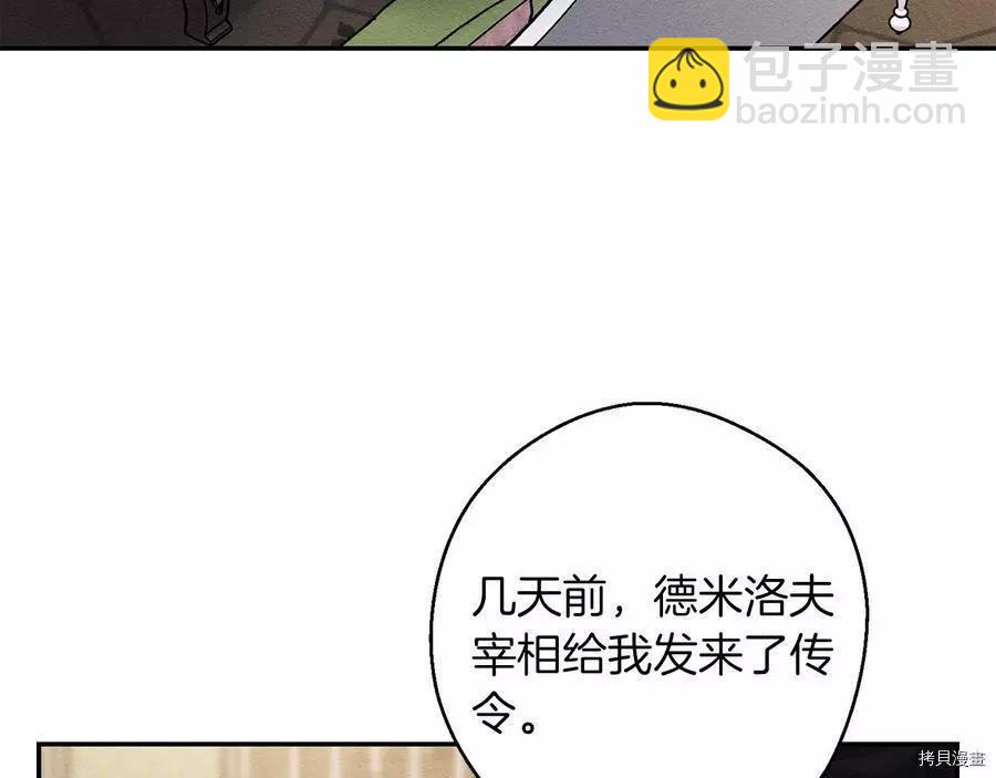 首先把弟弟藏起來 - 第22話(3/4) - 5