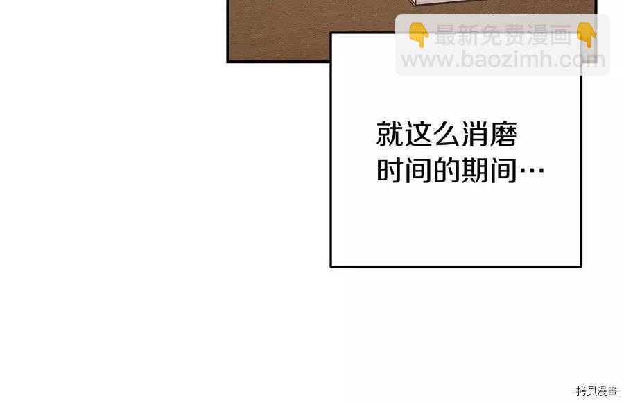 首先把弟弟藏起來 - 第22話(1/4) - 3