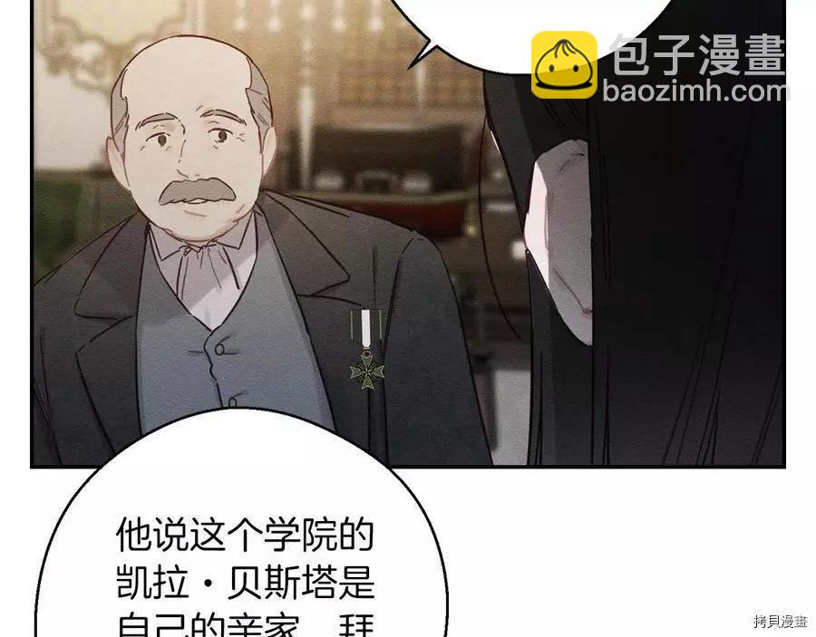 首先把弟弟藏起來 - 第22話(3/4) - 6