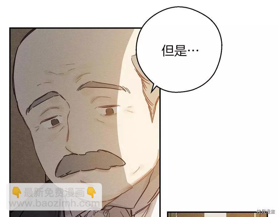 首先把弟弟藏起來 - 第22話(3/4) - 2