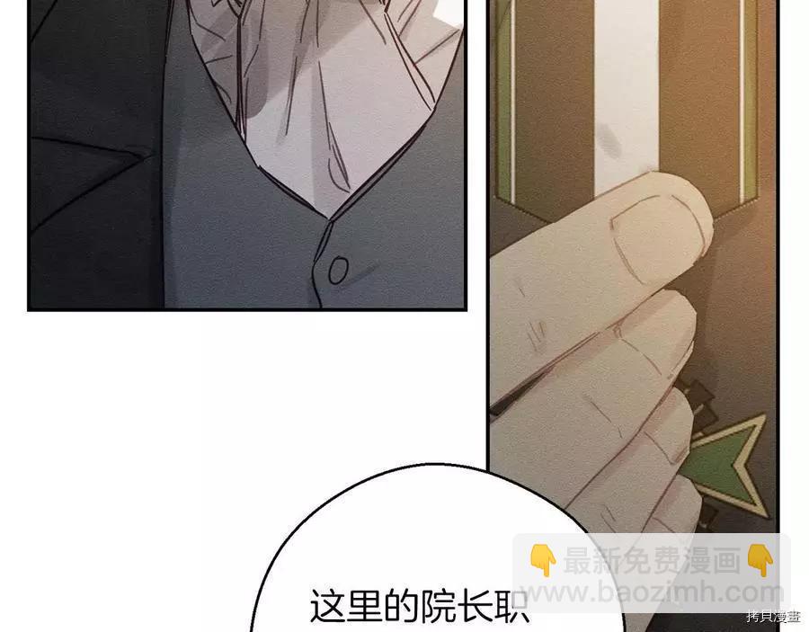 首先把弟弟藏起來 - 第22話(3/4) - 3