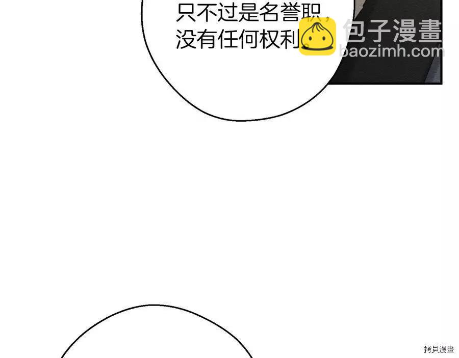 首先把弟弟藏起來 - 第22話(3/4) - 4