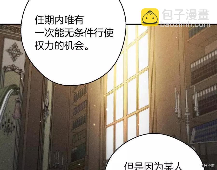 首先把弟弟藏起來 - 第22話(3/4) - 5