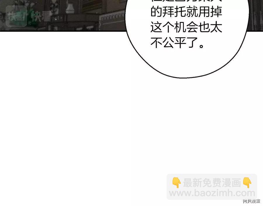 首先把弟弟藏起來 - 第22話(3/4) - 6